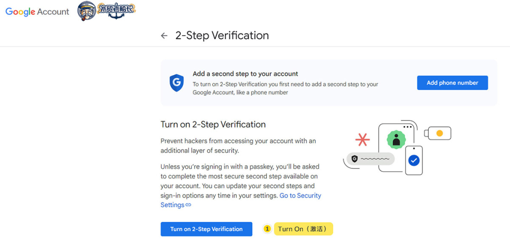 04. 激活谷歌两步验证方法